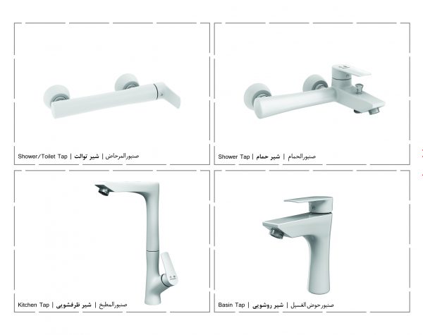 ست شیر آلات بنیتا