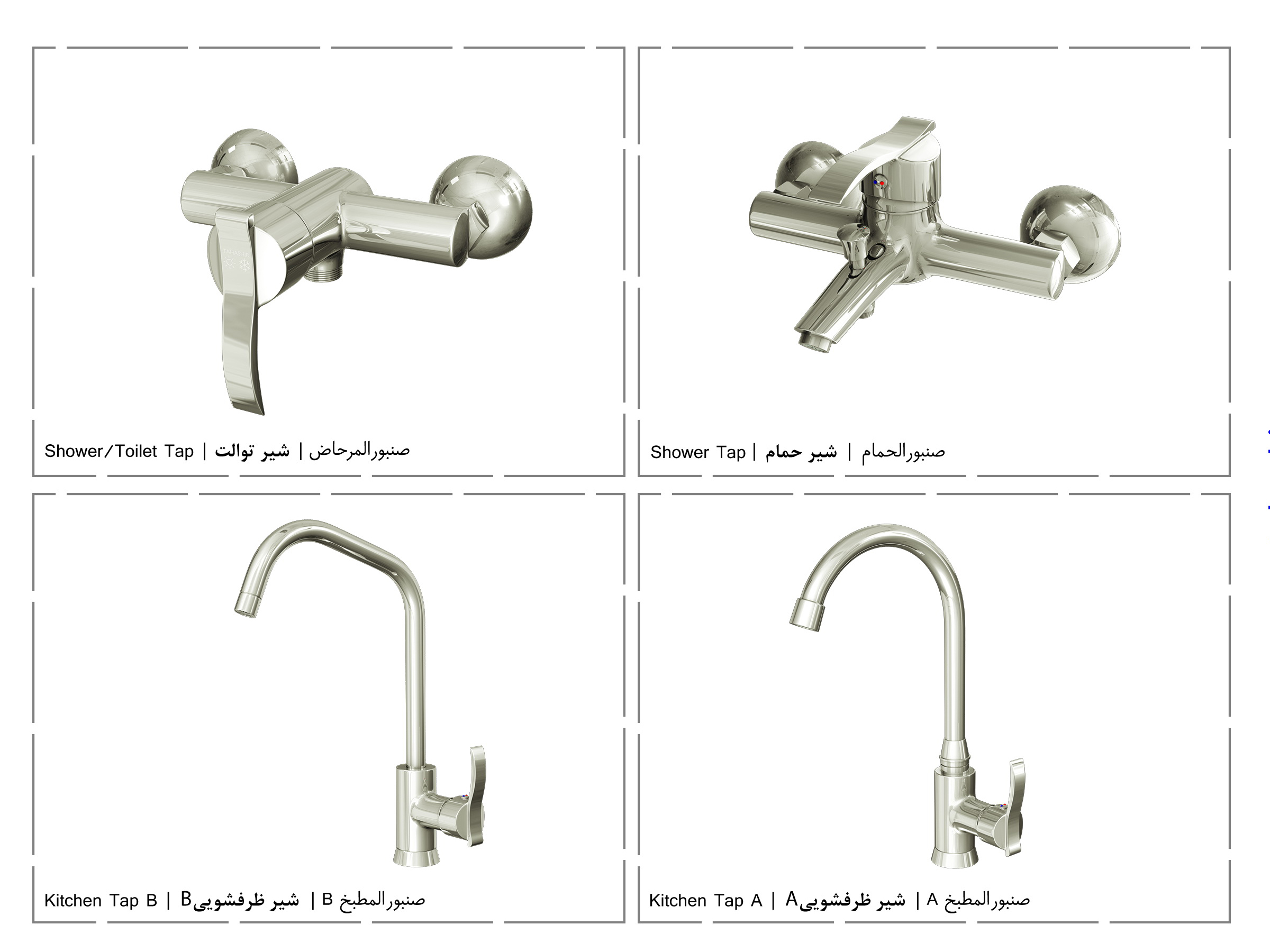 ست شیر آلات آلفا ست شیر آلات آلفا