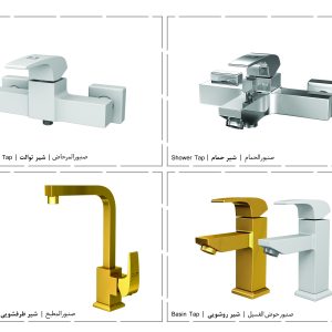 ست شیر آلات شوپه